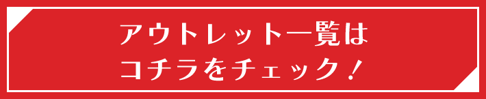 アウトレットウィッグ一覧はこちら