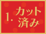 梅田サロンカット済みウィッグ大量入荷