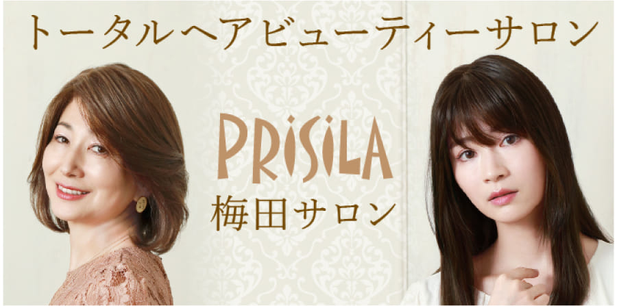 トータルヘアビューティー PRISILA梅田サロン