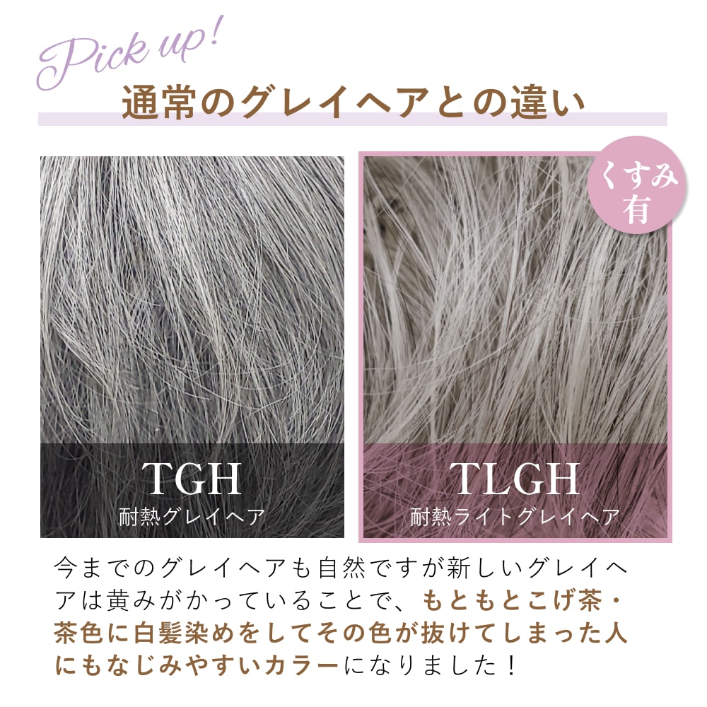 新しいグレイヘアはくすみなので白髪染めして色が抜けた人でもなじみやすいカラー